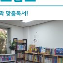 노리논술교습소