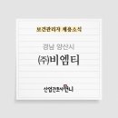 (주)비엠티 이미지