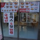 돈까스짱평택