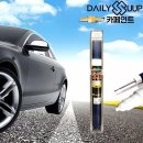 모던자동차용품