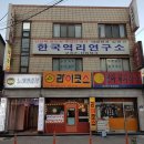 떳다돼지마을
