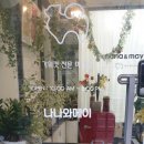 나나와메이 이미지