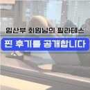 SD드림스퀘어 | 운정 다율동 바디윤필라테스 임산부 필라테스 솔직 후기