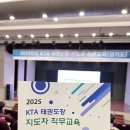 용인대 대한 태권도장 이미지