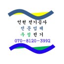 동암전기조명