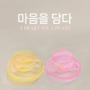 마음을 담다 이미지