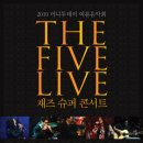 2시콘서트-재즈 이미지