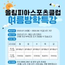 올림피아스포츠