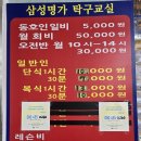 삼성명가탁구장