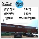 이동식품공장신축공사 이미지