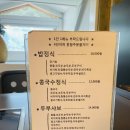 하얀집 - 완도군 금일로 836 | 하얀집