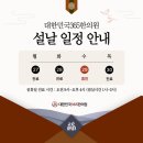 대한민국365한의원 이미지