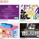 시월의미 | 페스티벌 시월 웹앱 후기! 덕분에 알게 된 부산수제맥주 마스터즈 챌린지