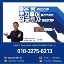 세종인테리어광고 이미지