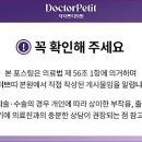 닥터쁘띠의원명동점 이미지
