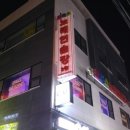 이브노래연습장 이미지