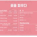 블룸메이크업&퍼스널컬러 이미지