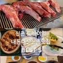 구복스시 | 신촌토박이의 내돈내산 신촌맛집 BEST 5