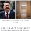 윤석열, 집무실에 ‘초대형 침대’ 설치…해외 순방 때 매트리스 들고 갔다 이미지