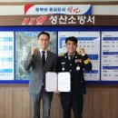 성산소방서 이미지