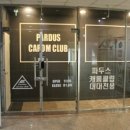 파두스 캐롬클럽 이미지