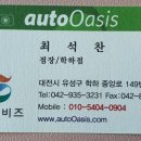 오토오아시스 학하점 이미지