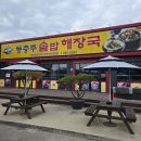 동충주주유소 이미지