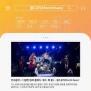 제 10회 2019 ACC월드뮤직 페스티벌 이미지