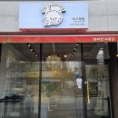 당진시 채운동 507-2 | 애정으로 케어하는 가위컷전문 애견미용실 고양이무마취미용 전문샵 / 당진 하이그루밍