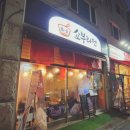 쇼부라멘인천 이미지