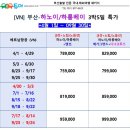 그랜드여행사 - 수원시 권선구 효원로 226 | 그랜드여행사