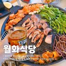 공덕농장 | 마포 공덕 맛집 월화식당 공덕역 고기집 신년회 장소 추천