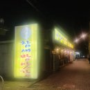 술꾼꼬치 이미지