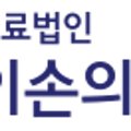 이손치과의원 이미지