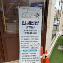 1인 세신샵 린 이미지