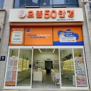 으뜸50안경순천신대점 이미지