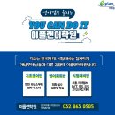 시험장에서 100 통하는 씨리얼 토익 실전 모의고사 STEP 1 | 부평토익학원 성적을 설계해주는 수강후기 넘치는 곳