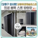 강동구 암사동 방충망교체 강동롯데캐슬퍼스트 미세 블랙스텐 방충망 시공 후기