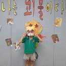 👹괴물가면과 함께 집으로 출~발~!👺 이미지