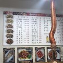 연길참숯양꼬치 이미지