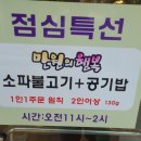 효순식당 이미지