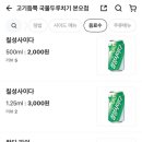 고기듬뿍국물두루치기본오점