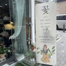 수연꽃방