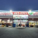 송탄식자재마트
