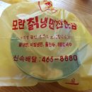 모란면옥 이미지