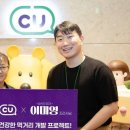 CU, ‘급식의 대가’ 이미영 조리사와 건강한 먹거리 만든다 이미지