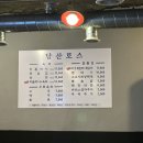 당산로스