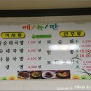 엄마손해장국