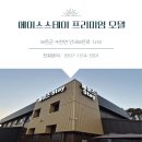 안내보은로 네이버블로그