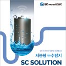 에스씨글로벌